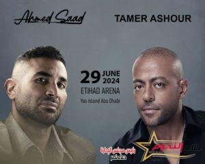 أحمد سعد وتامر عاشور وعزيز مرقة نجوم تشارك بمهرجان الموسيقى العربية