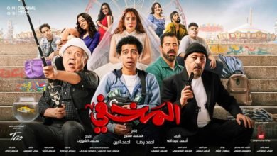 شاهد.. تريللر فيلم «المخفى» يتصدر تريند "X" ل عمرو عبد الجليل قبل طرحه الأربعاء المقبل