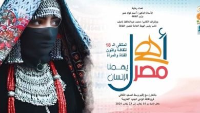 وزارة الثقافة تطلق فعاليات الملتقى 18 لفتيات المحافظات الحدودية بالوادي الجديد