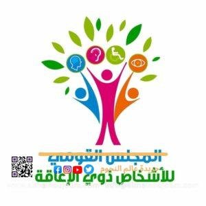 "القومي للأشخاص ذوي الإعاقة" يشارك في افتتاح المنتدي الحضري العالمي في نسخته الثانية عشرة 2 "القومي للأشخاص ذوي الإعاقة" يشارك في افتتاح المنتدي الحضري العالمي في نسخته الثانية عشرة