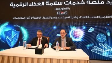 الهيئة القومية لسلامة الغذاء تعلن عن توقيع شراكة استراتيجية مع شركة فيكسد مصر للحلول الرقمية