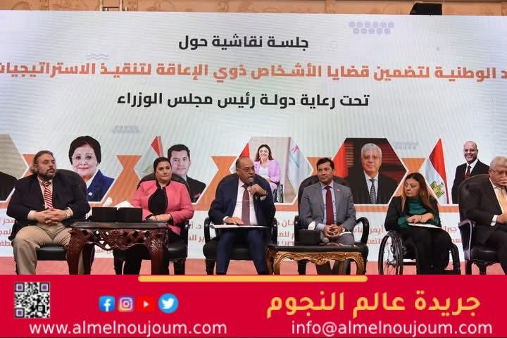 السنباطي: المجلس القومي للطفولة والأمومة يولي أهمية خاصة بدعم الأطفال ذوي الهمم وأسرهم