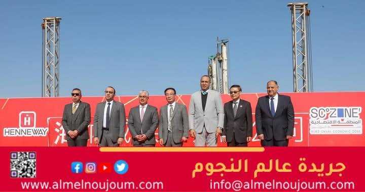 رئيس اقتصادية قناة السويس يشهد تدشين حجر أساس مشروع "هينيواى" الصينية في منطقة القنطرة غرب الصناعية 2 رئيس اقتصادية قناة السويس يشهد تدشين حجر أساس مشروع "هينيواى" الصينية في منطقة القنطرة غرب الصناعية
