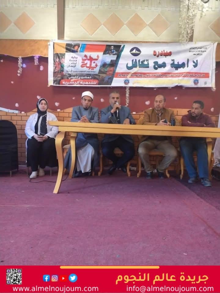 انطلاق فعاليات جديدة للمبادرة الرئاسية "بداية جديدة لبناء الانسان" بقرية التوفيقية 2 انطلاق فعاليات جديدة للمبادرة الرئاسية "بداية جديدة لبناء الانسان" بقرية التوفيقية