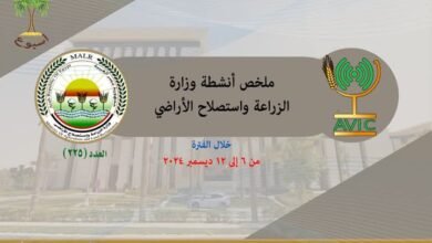  "الزراعة في أسبوع" نشرة الحصاد رقم ٢٢٥ لأنشطة الوزارة في الفترة من ٦ وحتى ١٢ ديسمبر الجاري