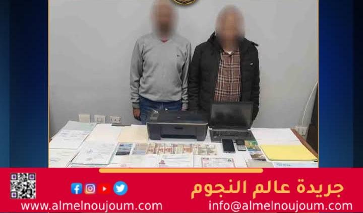 ضبط شخصين بتهمة تكوين تشكيل عصابي تخصص نشاطه الإجرامي في تزوير المحررات الرسمية 2 ضبط شخصين بتهمة تكوين تشكيل عصابى تخصص نشاطه الإجرامى فـى تزوير المحررات الرسمية