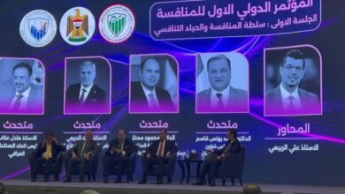 مجلس شؤون المنافسة ومنع الاحتكار العراقي يُكرم الدكتور محمود ممتاز لدوره في إنشاء شبكة المنافسة العربية