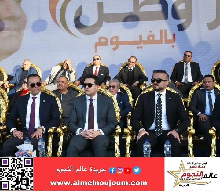 نائب محافظ الفيوم ونائب رئيس حزب مستقبل وطن يشهدان احتفالية "خير وطن" 2 نائب محافظ الفيوم ونائب رئيس حزب مستقبل وطن يشهدان احتفالية "خير وطن"