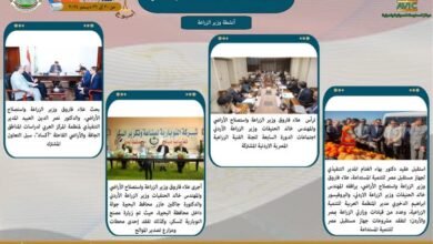  "الزراعة في أسبوع" نشرة الحصاد رقم ٢٢٧ لأنشطة الوزارة في الفترة من ٢٠ وحتى ٢٦ ديسمبر الجاري