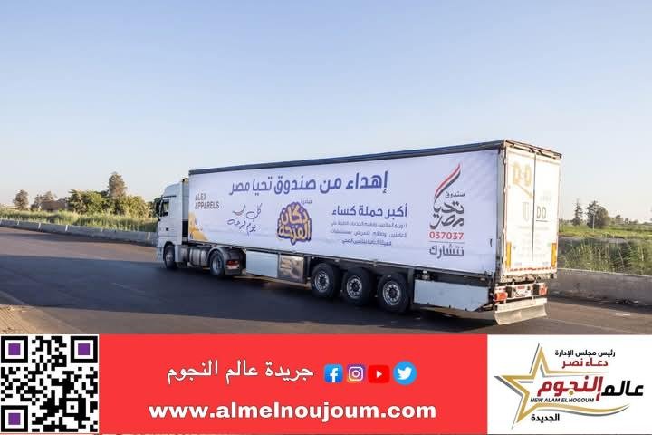 صندوق تحيا مصر يقدم 238 ألف قطعة من الملابس الطبية لأكثر من 27 ألف طبيب وممرض 2 صندوق تحيا مصر يقدم 238 ألف قطعة من الملابس الطبية لأكثر من 27 ألف طبيب وممرض