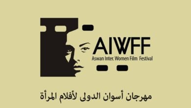 مهرجان أسوان الدولي لأفلام المرأة يطلق مسابقة جديدة لأفلام الجنوب