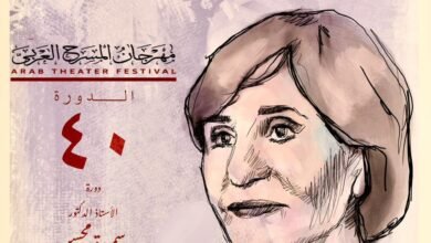 مهرجان المسرح العربي يعلن عن لجنة تحكيم دورته الأربعين دورة الفنانة القديرة أ.د. سميرة محسن