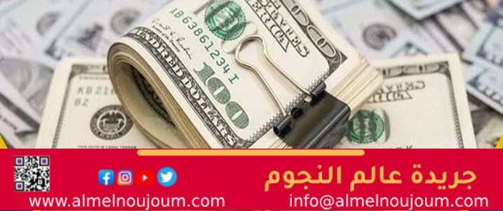 سعر الدولار مقابل الجنيه المصري اليوم السبت 7-12-2024 بعد آخر زيادة 2 سعر الدولار مقابل الجنيه المصري اليوم السبت 7-12-2024 بعد آخر زيادة
