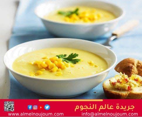 طريقة تحضير شوربة الذرة بالكريمة من مطبخ عالم النجوم