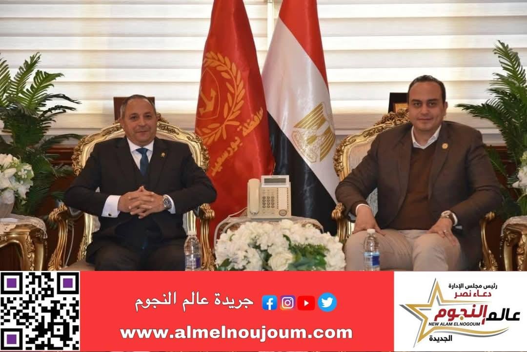 رئيس هيئة الرعاية الصحية يلتقي محافظ بورسعيد للاطمئنان على استمرار كفاءة منظومة التأمين الصحي الشامل
