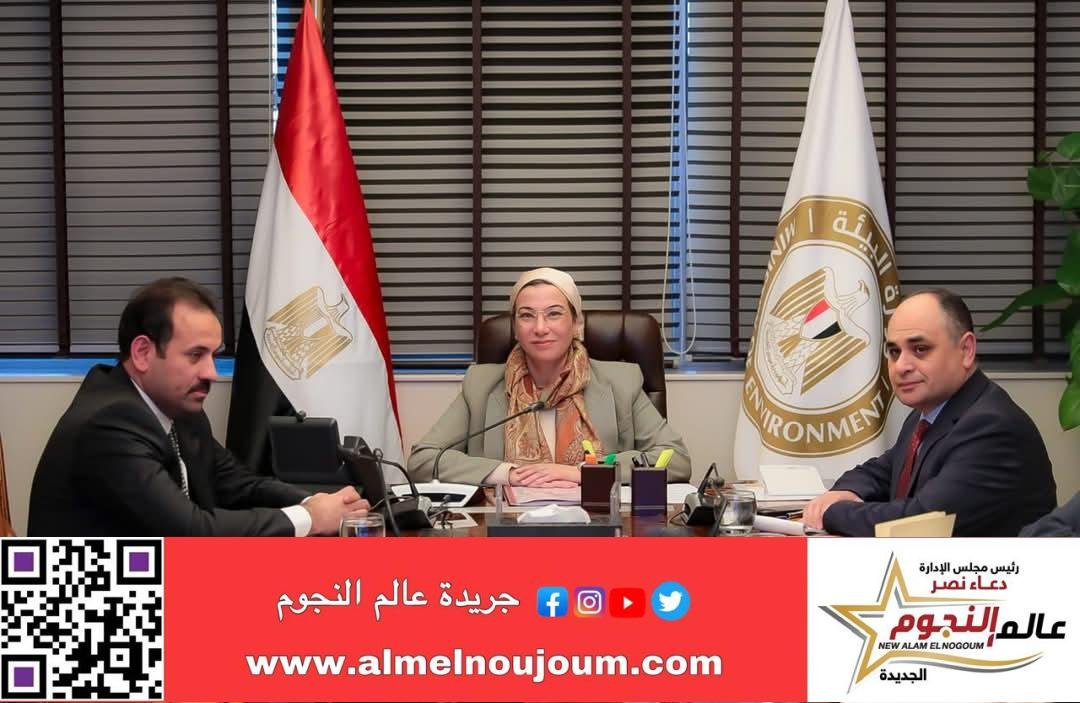 وزيرة البيئة تبحث مع رئيس جهاز مستقبل مصر للتنمية المستدامة التعاون في دعم الاستثمار البيئي والمناخي