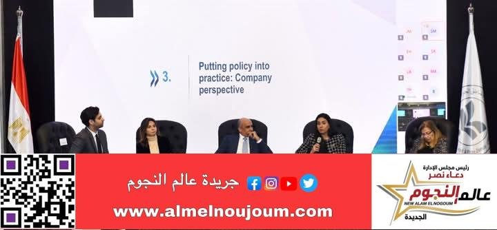 منظمة التعاون والتنمية الاقتصادية تختار مصر لإطلاق النسخة العربية من إرشاداتها حول السلوك المسئول للشركات