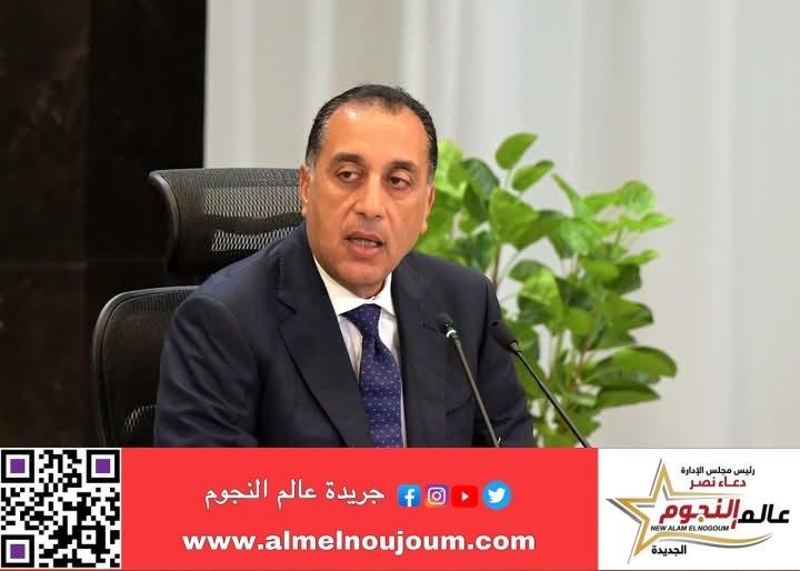 رئيس الوزراء يغادر القاهرة للمشاركة في المنتدى الاقتصادي العالمي بدافوس بسويسرا
