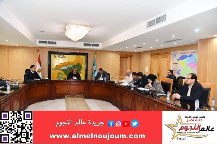 محافظ الفيوم يتابع معدلات الأداء بملفي التصالح وتقنين أراضي أملاك الدولة 