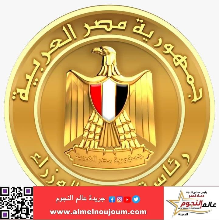مجلس الوزراء ينفى إصدار قرارات برفع الحد الأدنى للأجور وزيادة المعاشات أو تقديم موعد صرف العلاوة الدورية
