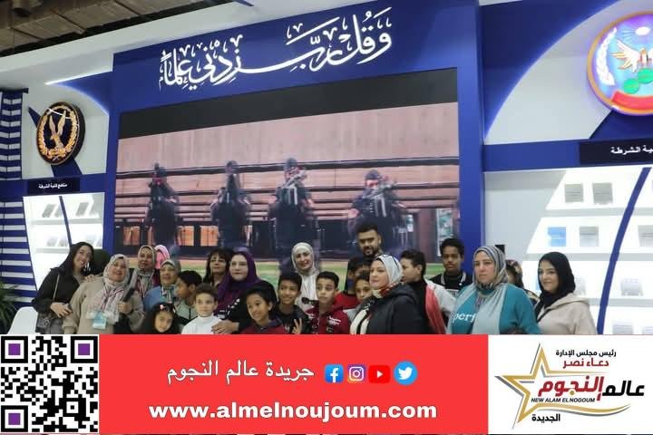 معرض الكتاب يستقبل أطفال حدائق أكتوبر ضمن برنامج قصور الثقافة للمناطق الجديدة الآمنة