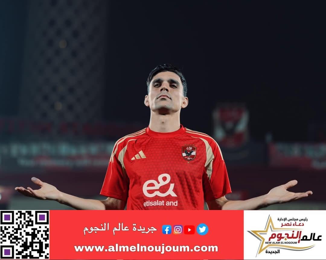 الأهلي يعلن رسميا ضم المغربي "أشرف بنشرقي" لمدة موسمين ونصف