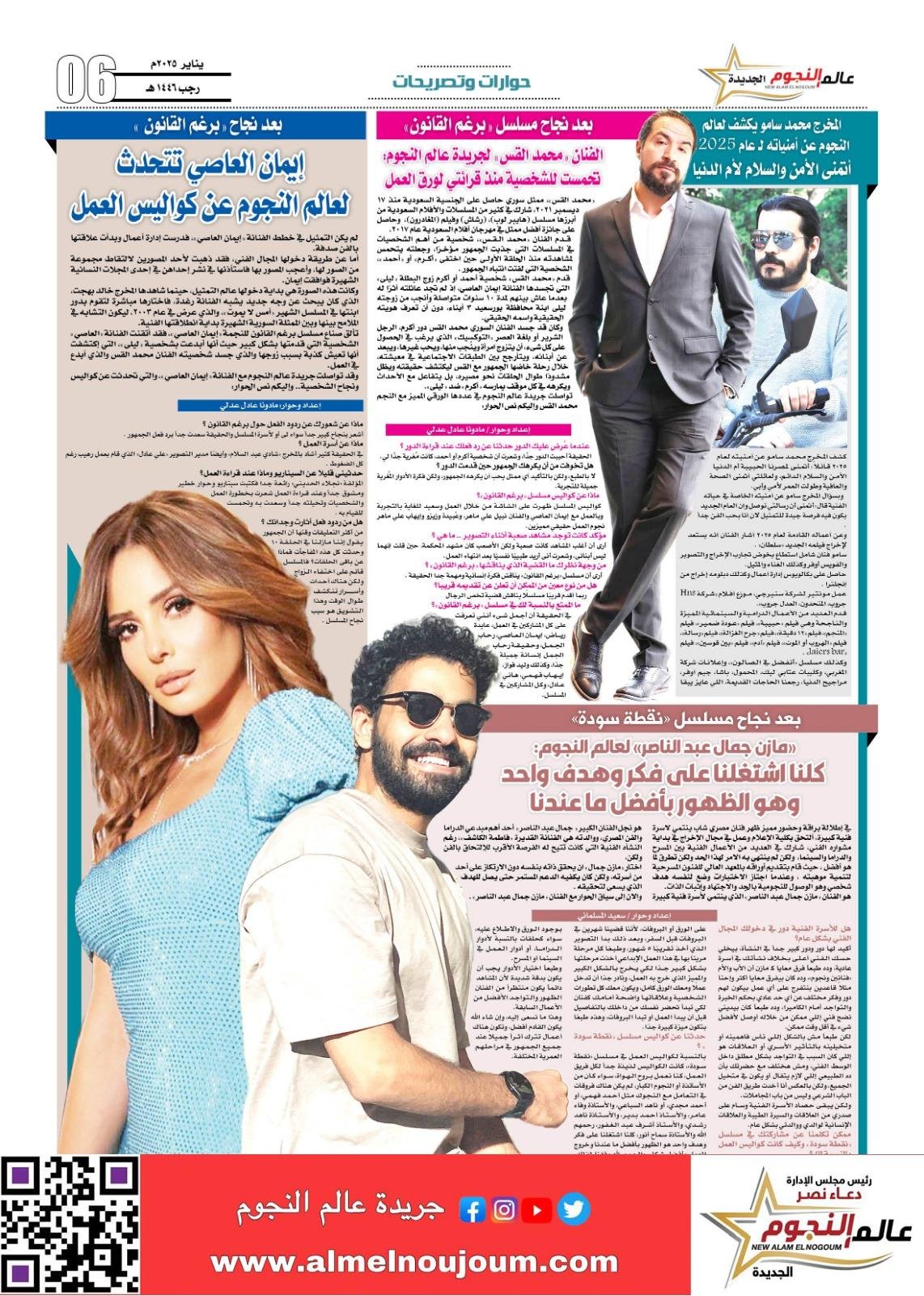 الفنان «محمد القس» لجريدة عالم النجوم: تحمست للشخصية منذ قرائتي لورق العمل