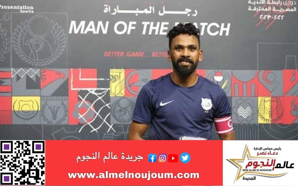 إنبي يستعيد علي فوزى فى مباراة بتروجت بالدوري المصري 