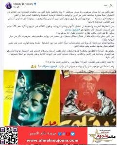 رد مجدي الهواري على عمر متولي وتصريحاته عن "شكري سرحان"