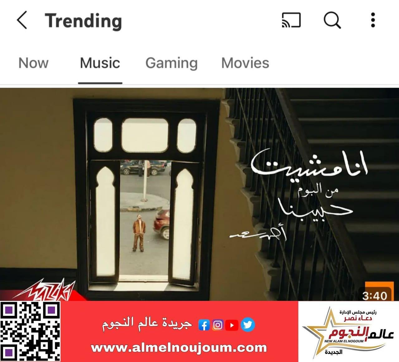 أحمد سعد يتصدر "يوتيوب تريند" بـ 6 أغنيات من «حبيبنا» وإطلالته بـ Joy Awards 2025