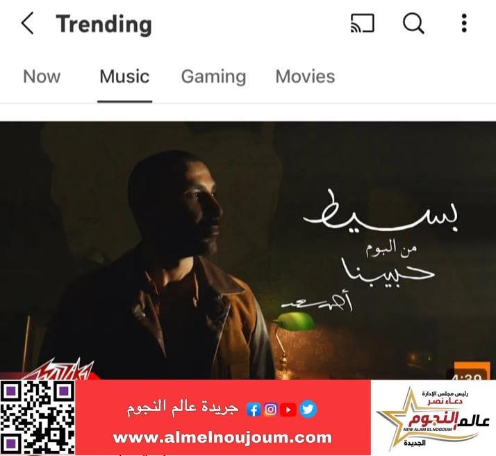 أحمد سعد يتصدر "يوتيوب تريند" بـ 6 أغنيات من «حبيبنا» وإطلالته بـ Joy Awards 2025