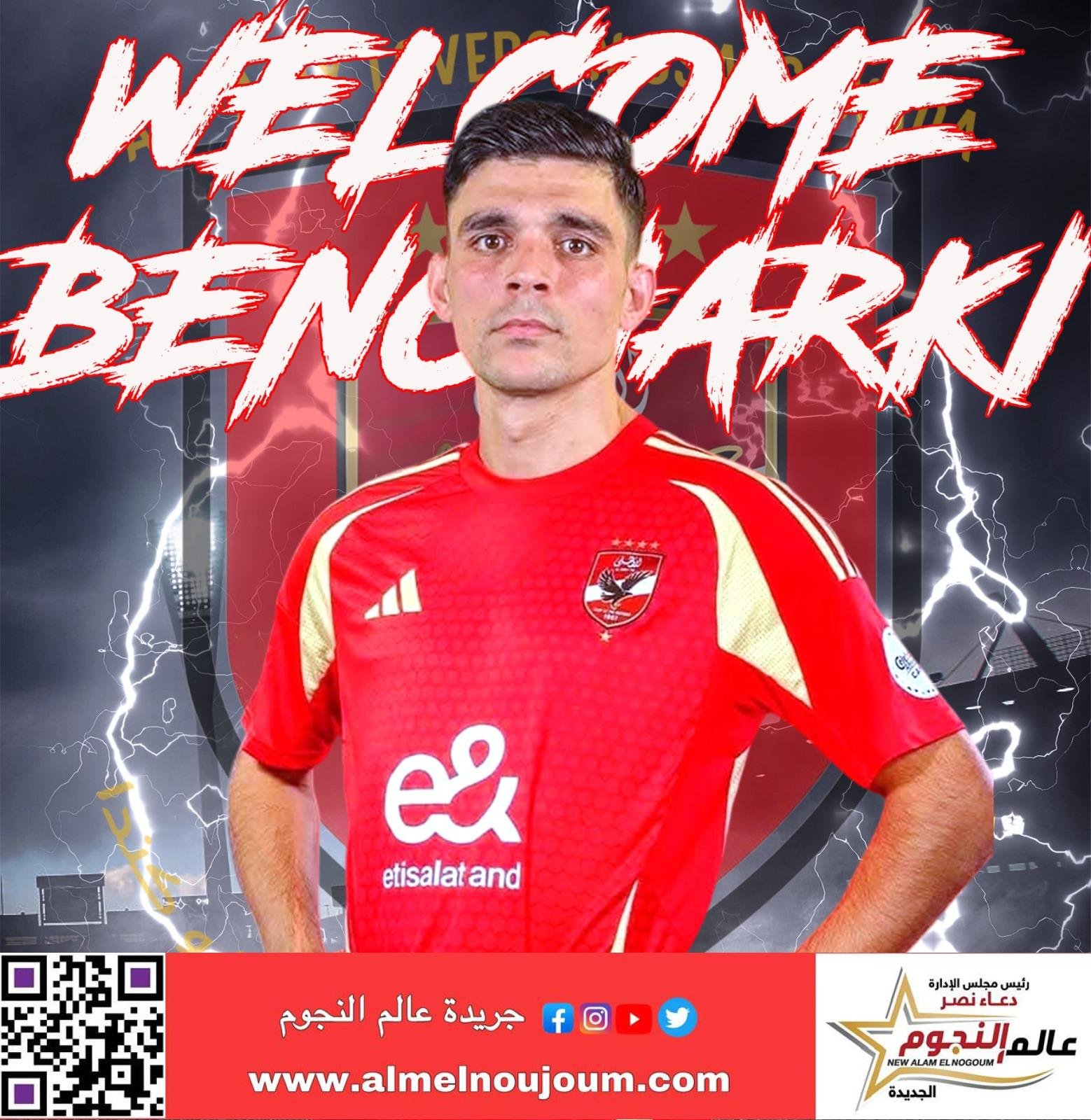 أخبار النادي الأهلي اليوم الجمعة