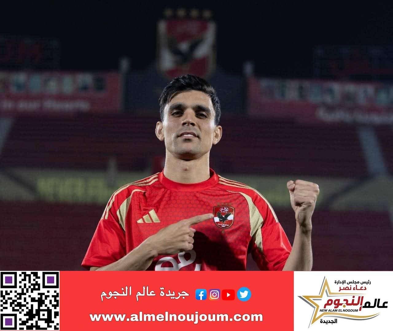 أخبار النادي الأهلي اليوم الجمعة