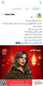 منة فضالي تكشف عن شخصيتها في "سيد الناس"