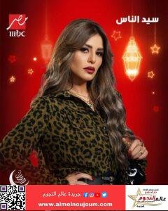 منة فضالي تكشف عن شخصيتها في "سيد الناس"