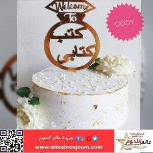 دينا محسن.. شغف الحلويات وقصة نجاح لا تتوقف