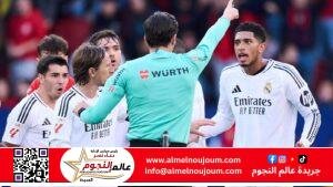 رابطة الدوري الإسباني تعلن إيقاف "بيلينجهام" لاعب ريال مدريد لمدة مباراتين 2 رابطة الدوري الإسباني تعلن إيقاف "بيلينجهام" لاعب ريال مدريد لمدة مباراتين