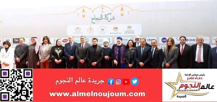 محافظة الشرقية تشهد إحتفالية مؤسسة مصر الخير بتدشين حملة إفطار صائم لعام 2025