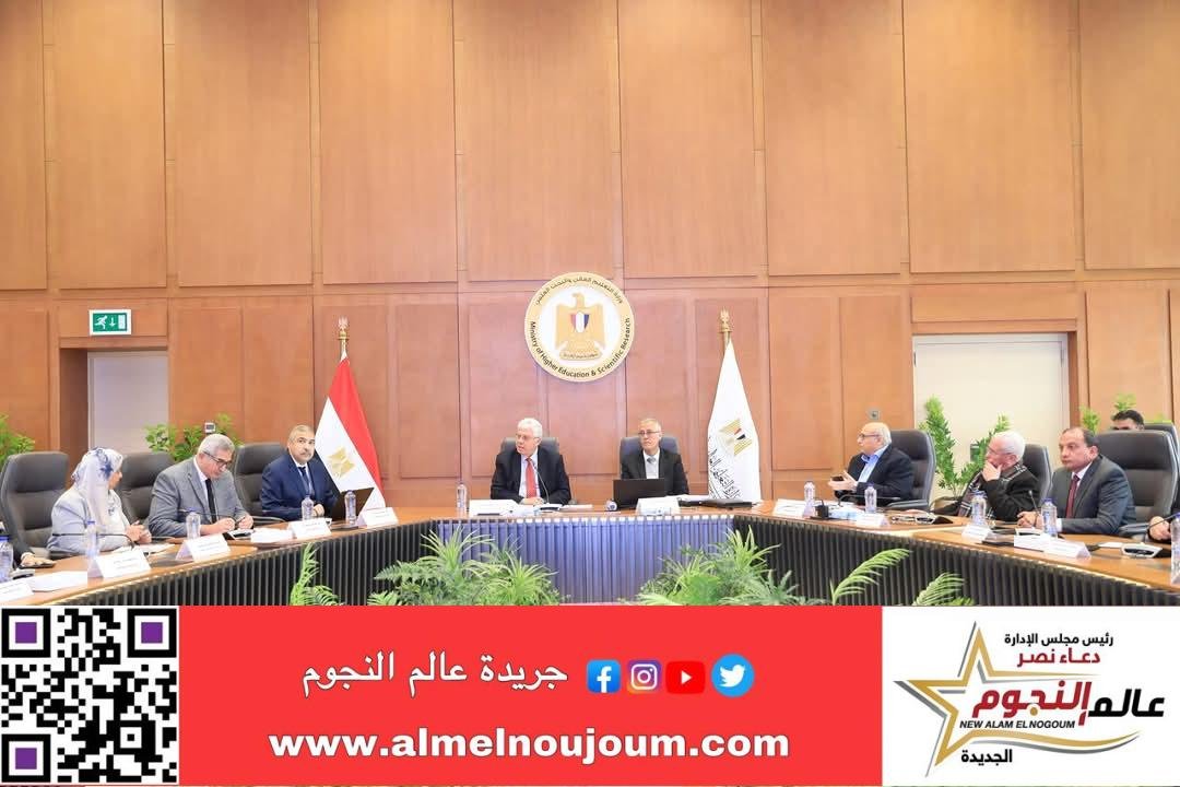 وزير التعليم العالي يترأس اجتماع مجلس الجامعات الأهلية