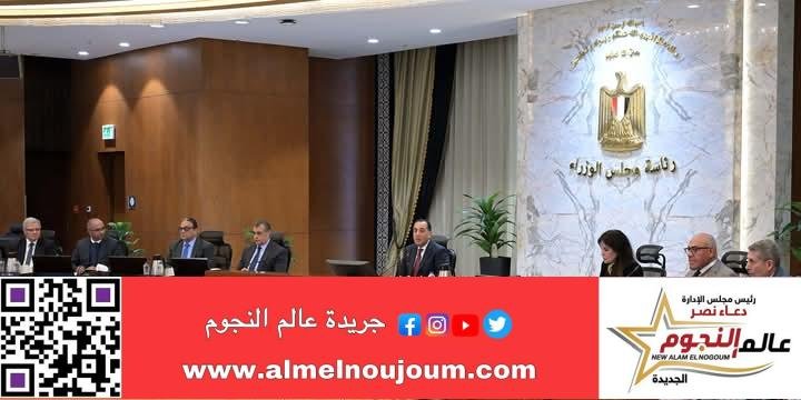 مدبولي يتابع الموقف التنفيذي للمرحلة الأولى من المبادرة الرئاسية "حياة كريمة"