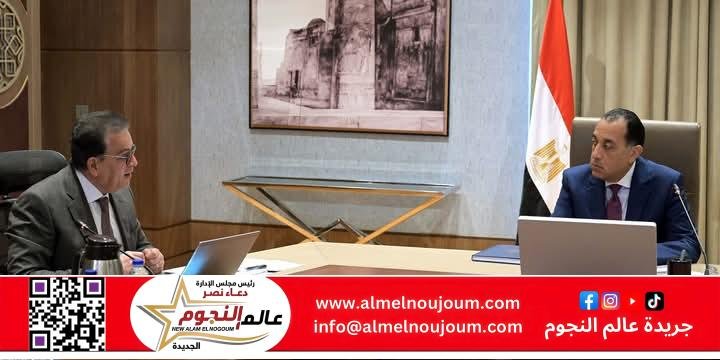 رئيس الوزراء يتابع مع وزير الصحة والسكان الموقف التنفيذي لعدد من مشروعات الوزارة