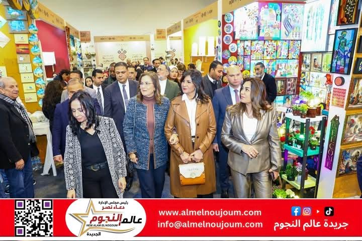 وزيرة التنمية المحلية تشارك فى افتتاح وزيرة التضامن الاجتماعي لمعرض " ديارنا للحرف اليدوية والتراثية " 