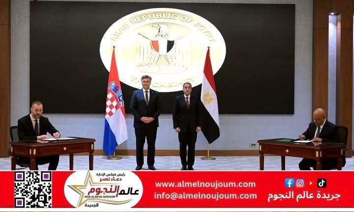 رئيسا وزراء مصر وكرواتيا يشهدان توقيع مذكرة تفاهم للتعاون بين "الهيئة العامة لميناء الإسكندرية" و"هيئة ميناء رييكا" الكرواتي
