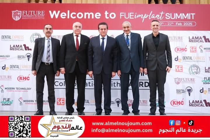 عبدالغفار يفتتح مؤتمر "قمة زراعة الأسنان" لمناقشة احدث التطورات والابتكارات في هذا المجال