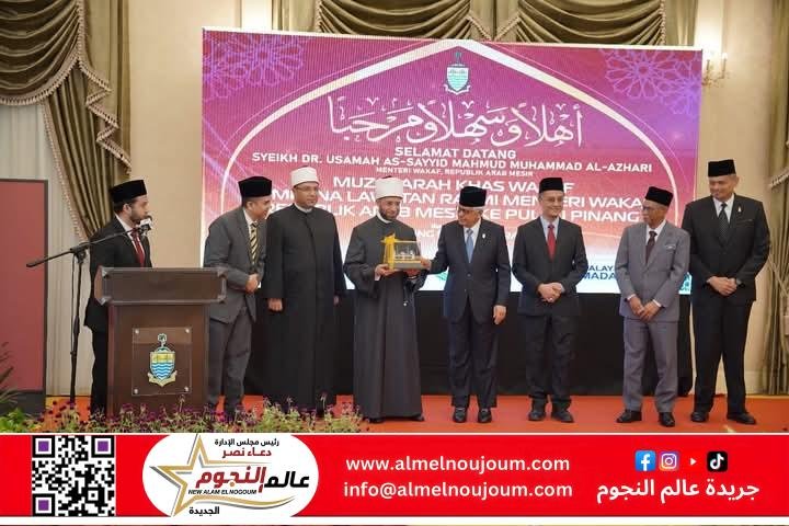 حاكم ولاية بينانج بماليزيا يستقبل وزير الأوقاف لبحث تعزيز التعاون في مجال الوقف والشئون الدينية