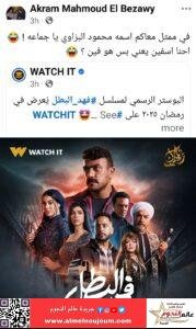 أكرم محمود البزاوي يهاجم أسرة مسلسل فهد البطل.. عدم تقدير لوالدي