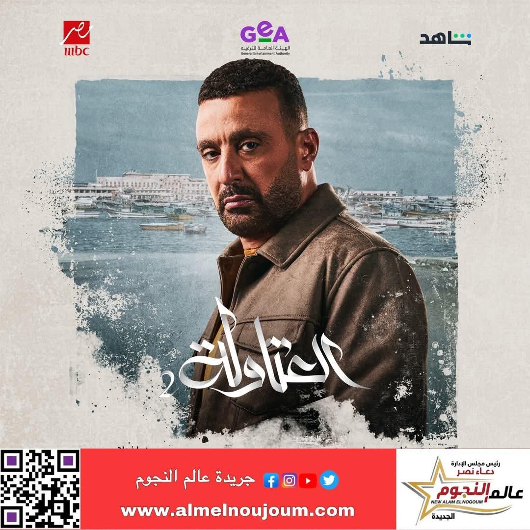 أحمد السقا يشوق جمهوره لـ العتاولة 2 ويعلق: لو متعلمتش من اللي فات اللي جاي هيعلم عليك