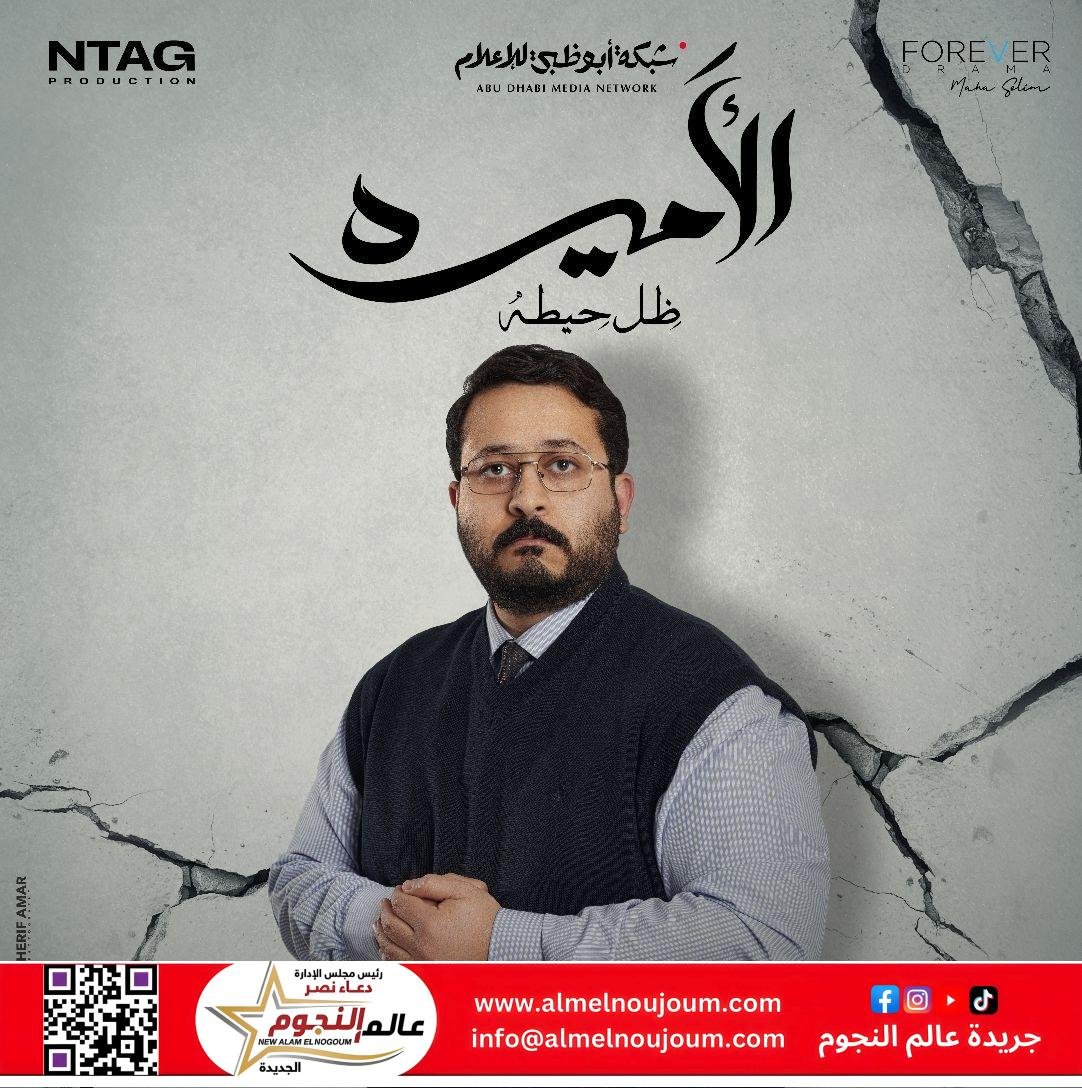 أحمد شاهين يكشف لـ جريدة عالم النجوم عن شخصية محروس في مسلسل "الأميرة _ ضل حيطة"