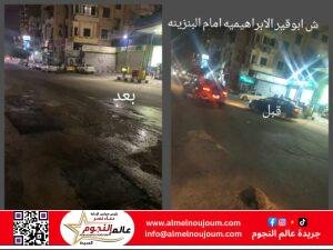 محافظ الإسكندرية يوجّه مديرية الطرق بترميم الحفر وتسريع أعمال رصف 3 محافظ الإسكندرية يوجّه مديرية الطرق بترميم الحفر وتسريع أعمال رصف