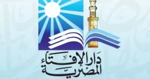 دار الإفتاء تعلن غدًا المتمم لشهر رمضان والاثنين أول أيام عيد الفطر